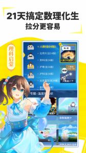 欧拉初中数学最新版