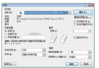 惠普M606dn打印机说明书