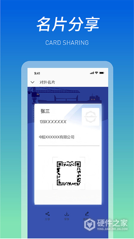 船海智云