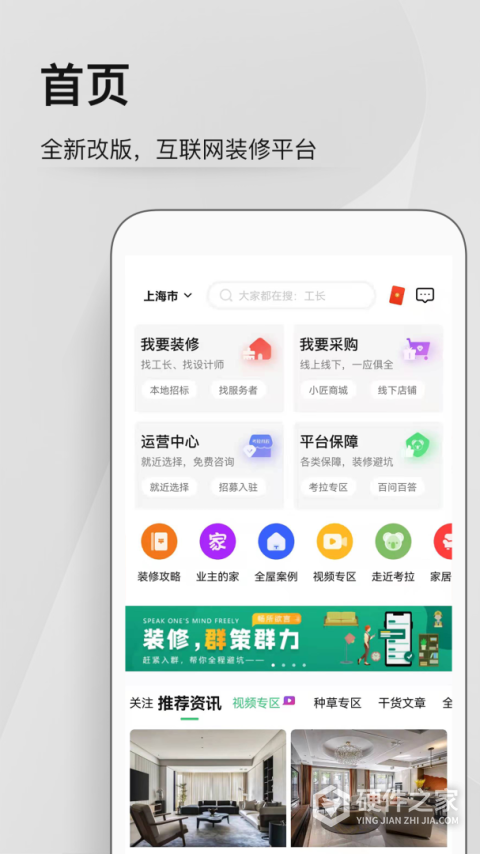 考拉小匠app