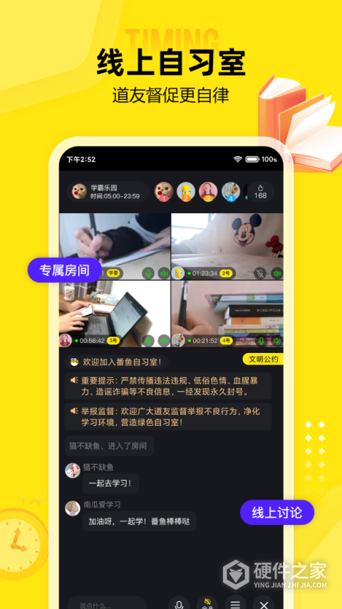 番鱼