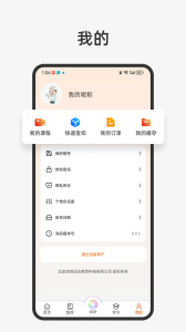 张博士医考掌上课堂
