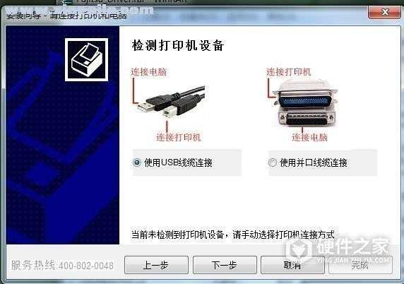 富士通DPK8100E打印机驱动