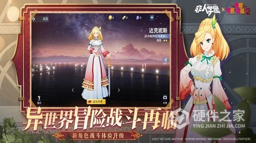 非人学园测试服