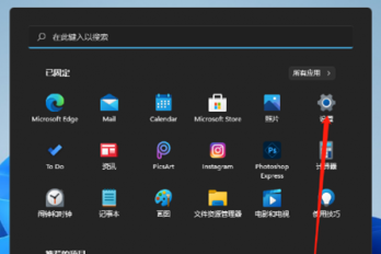 Win11调整鼠标速度教程