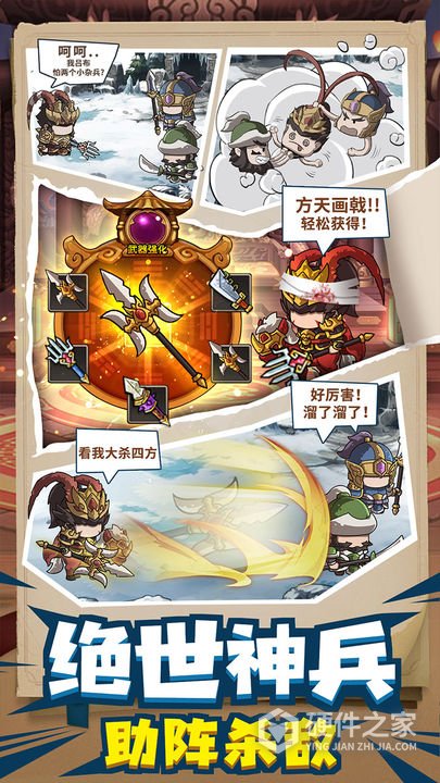 一点三国官方正版