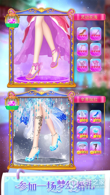 叶罗丽公主水晶鞋