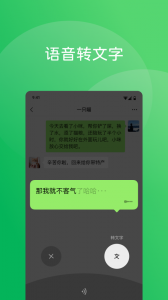 微信最新版