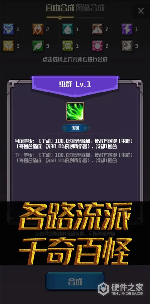 元素入侵者1.1.4版