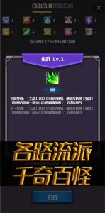 元素入侵者1.1.4版