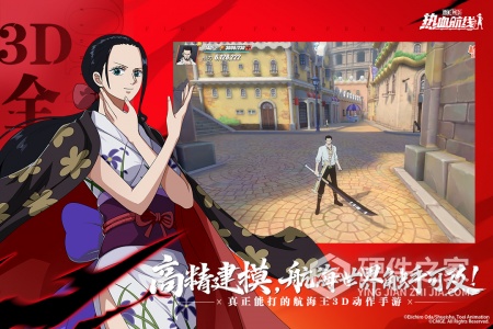 航海王热血航线