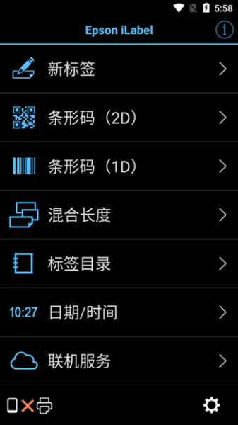 epson ilabel安卓版