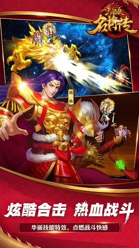 三国杀名将传oppo客户端官方版