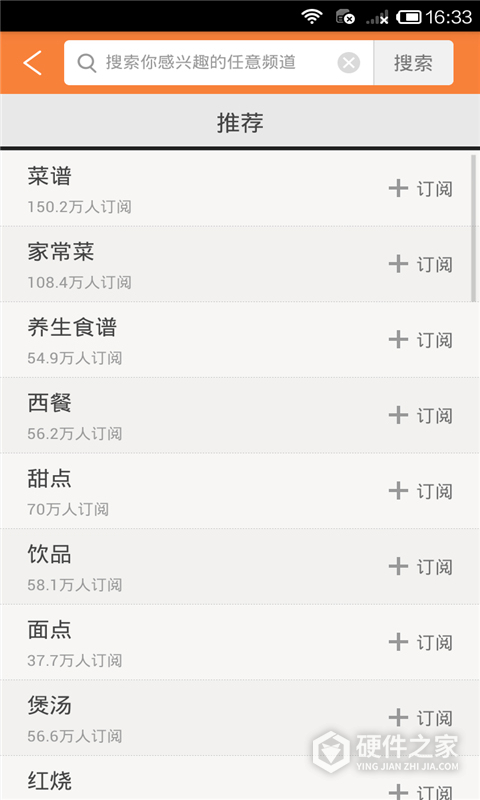 美食菜谱