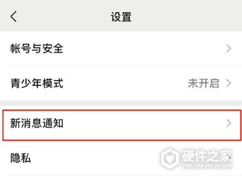 苹果13微信怎样设置来电铃声