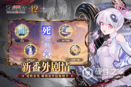 血族