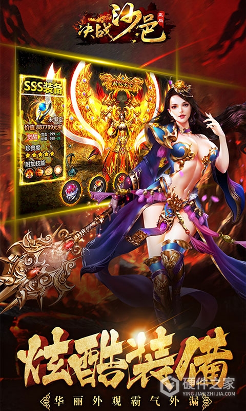 决战沙邑最新版