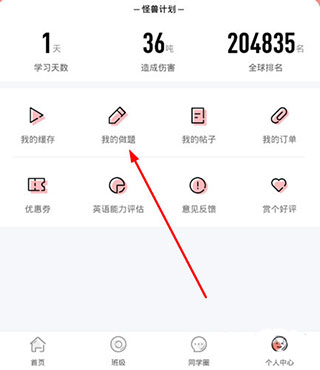 英语六级君官方版