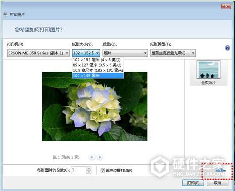 爱普生Epson WF-8093 for win7/8/10 64bit