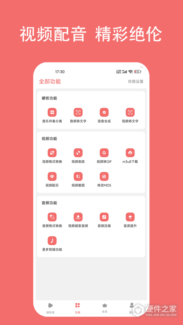 格式大师