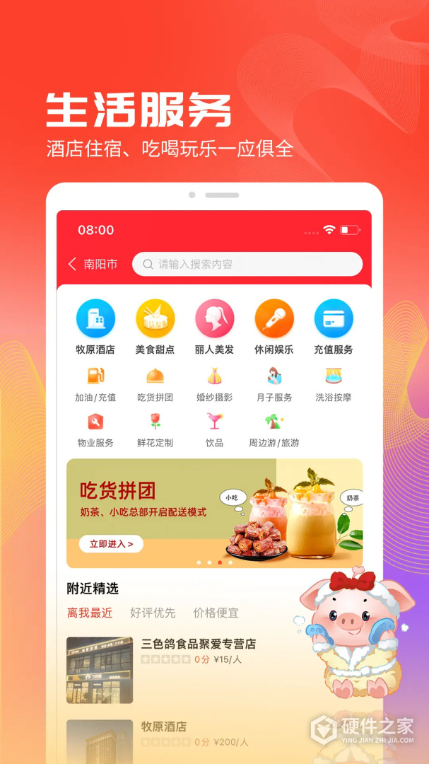 聚爱优选