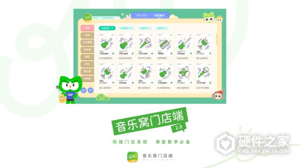 音乐窝教学端app