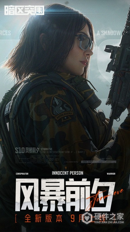 暗区突围九游版