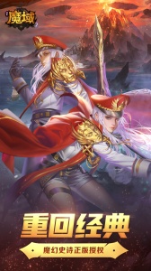 风暴魔域2国际服