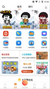 悟饭游戏厅4.8.6版