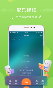 为你诵读