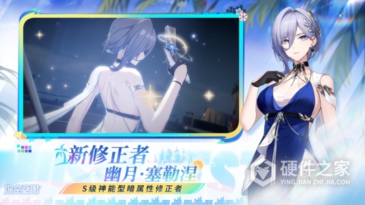 深空之眼繁中版