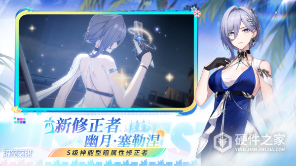 深空之眼繁中版