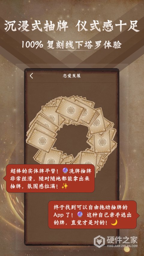 塔罗牌