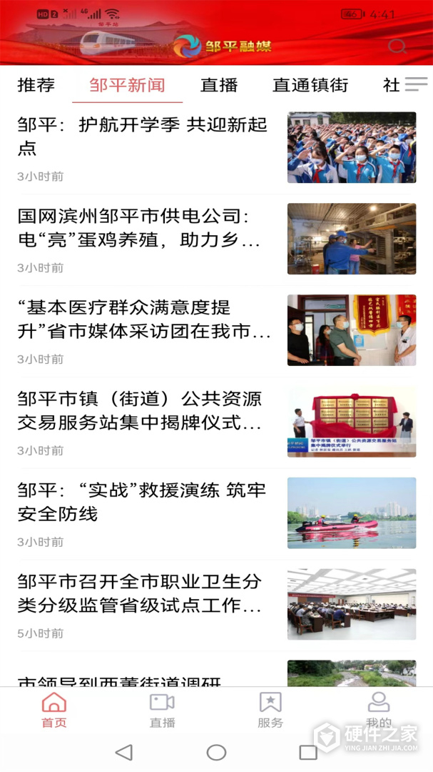 邹平融媒