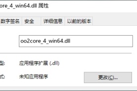 oo2core_4_win64.dll