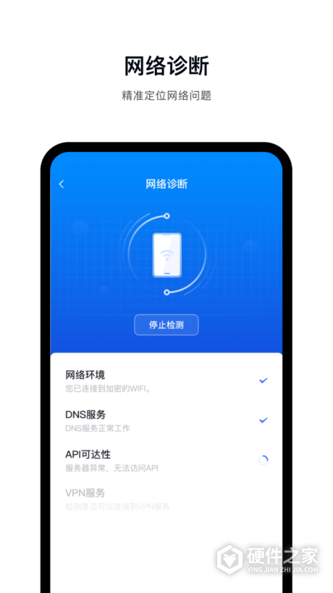 飞连App