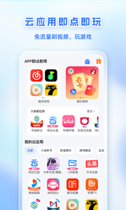 移动云手机