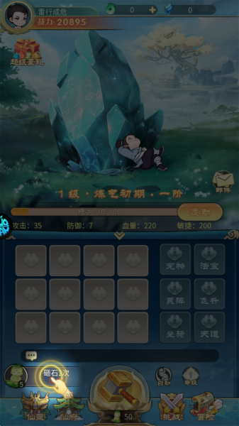 戮天之剑0.05折