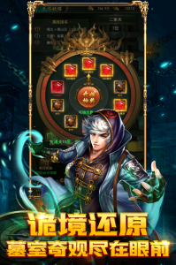 摸金校尉之西夏迷踪果盘版