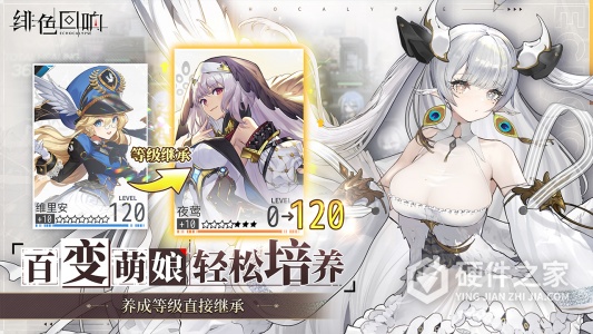 绯色回响内购版