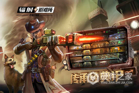 辐射避难所online体验服