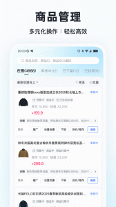 快手小店商家版
