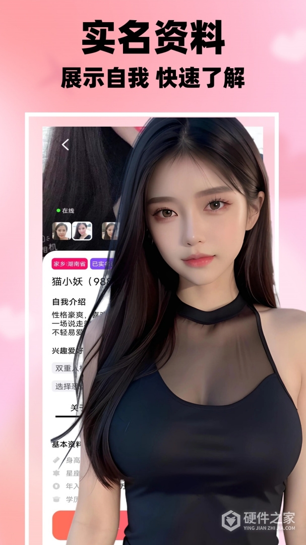 附近一对陌聊交友