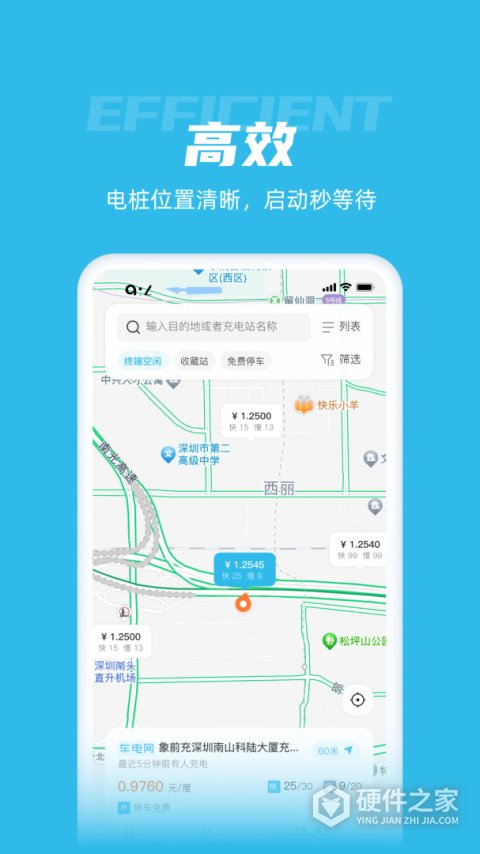 象前充app