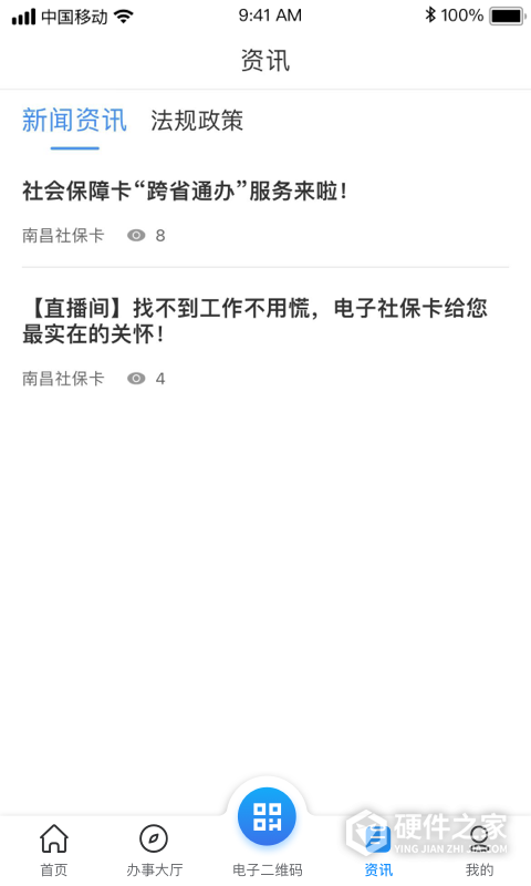 南昌社保app
