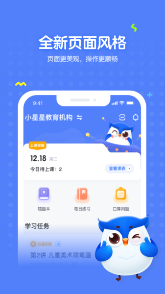 未来魔法校2024版