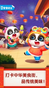 中华美食