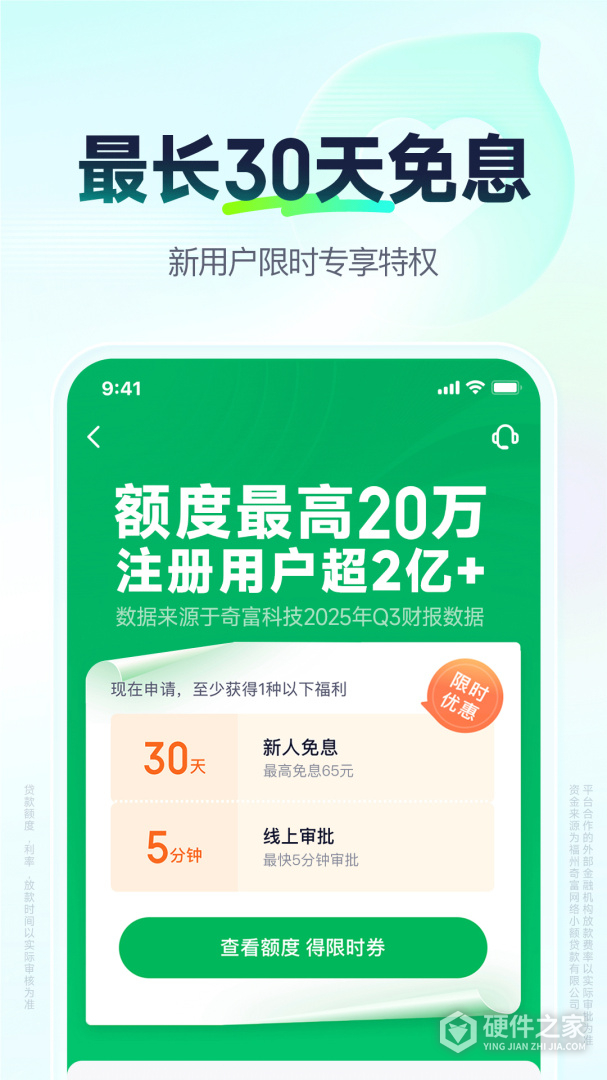 360借条