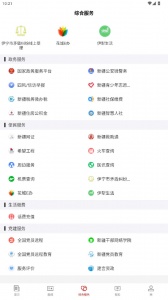 伊宁好地方