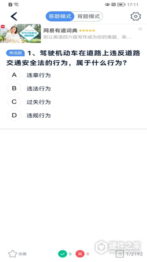 极速驾培官方正版